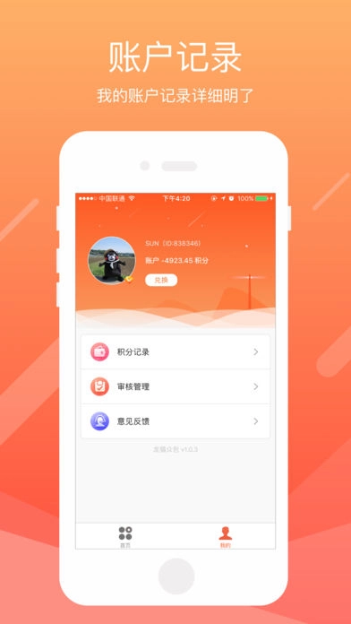 龙猫众包最新版图2