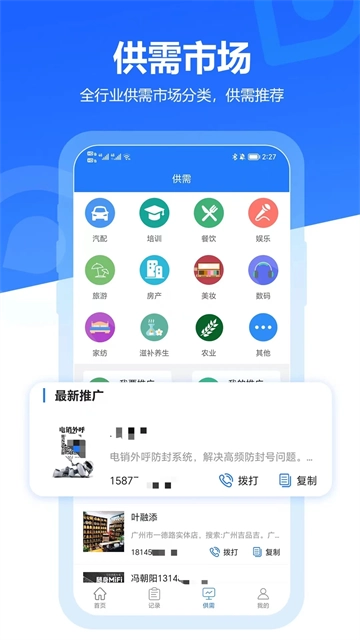 易拓客图4