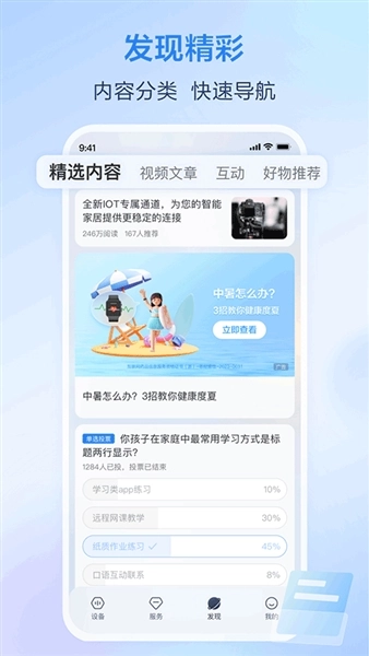 移动爱家监控图4