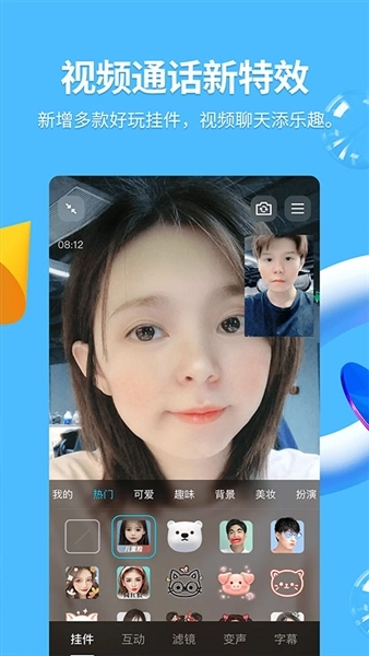 QQ HD安卓版图3