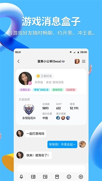 QQ HD安卓版图1