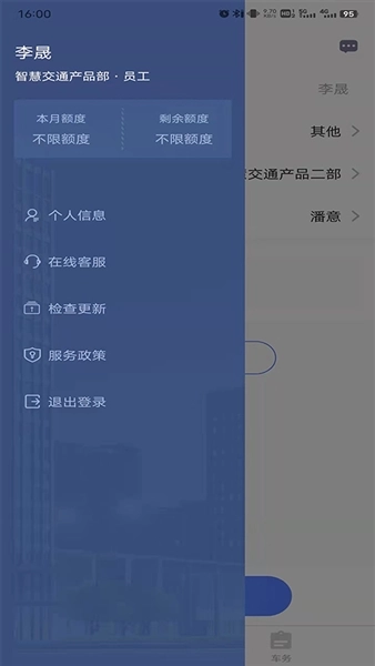 和车队 图3