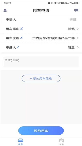 和车队 图4