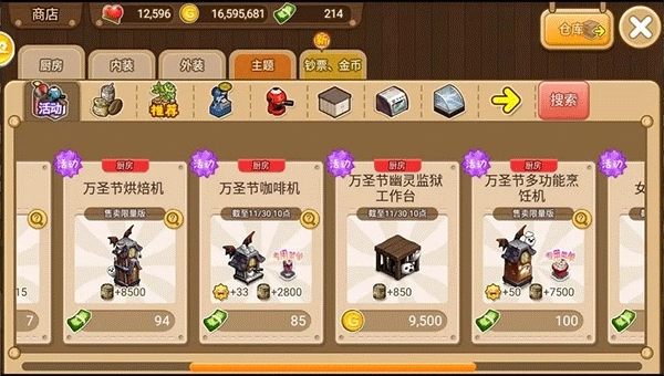 寻宝物语手机版(1)