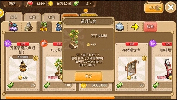 寻宝物语手机版(2)