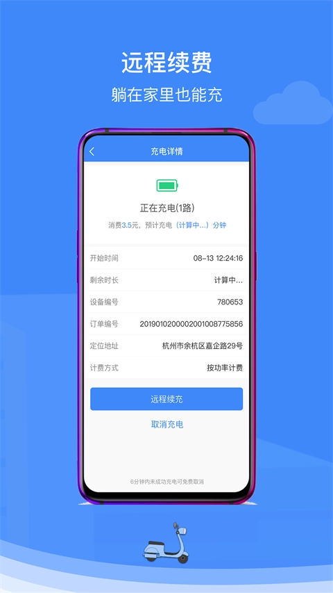 点点畅行最新版图2