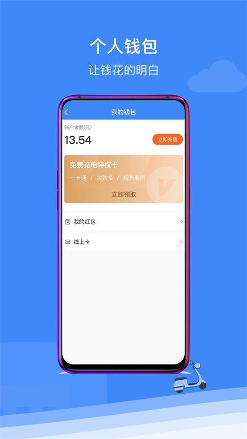 点点畅行最新版图1