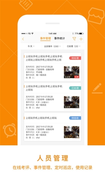 悠络客安卓版图4
