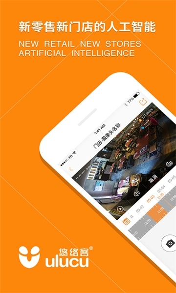 悠络客安卓版图1