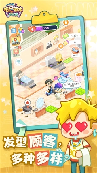 托尼带水发型屋