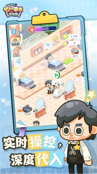 托尼带水发型屋