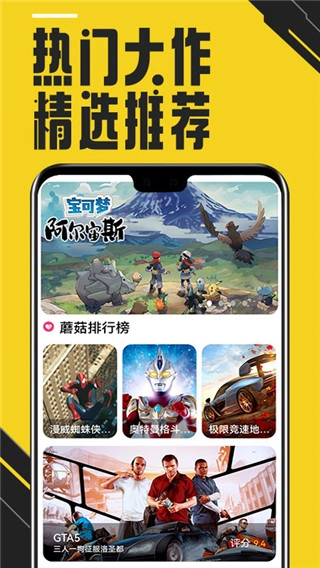 蘑菇云游(3)