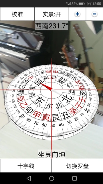 3d风水罗盘2026版图4