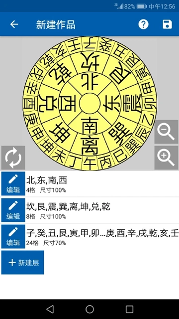 3d风水罗盘2026版图3
