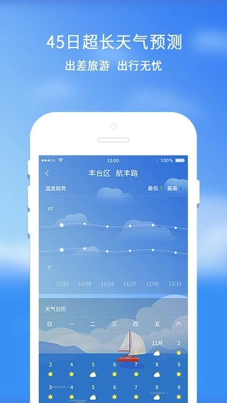 橡果天气预报图1