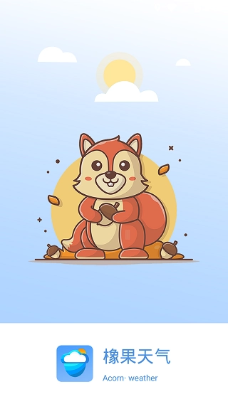 橡果天气预报图3