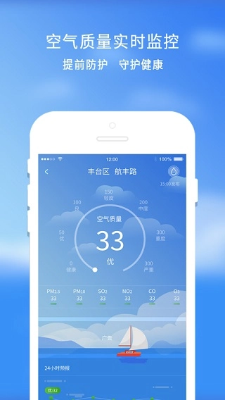 橡果天气预报图2