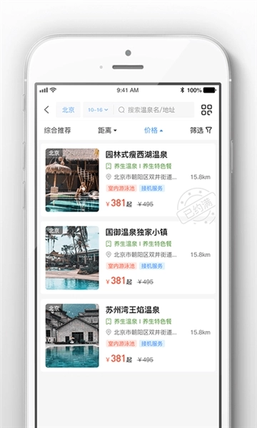 阿拉丁温泉图2