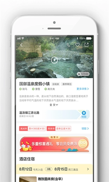 阿拉丁温泉图4