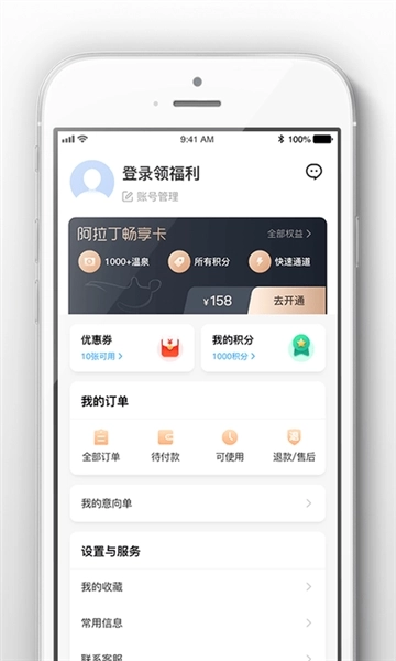 阿拉丁温泉图5