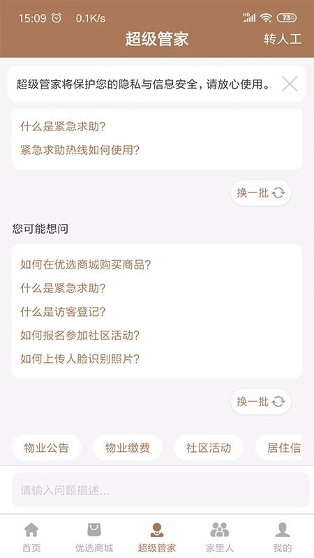 回家图3