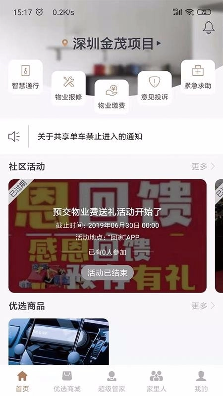 回家图1