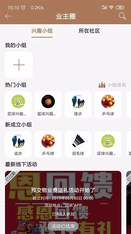 回家图2
