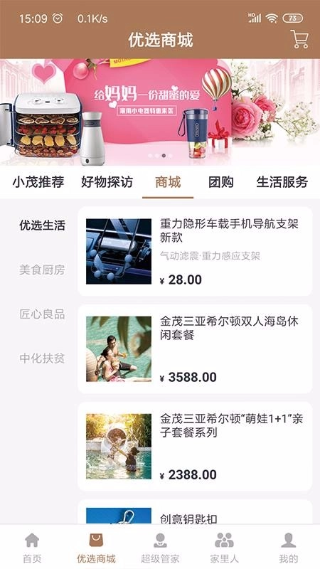 回家图4