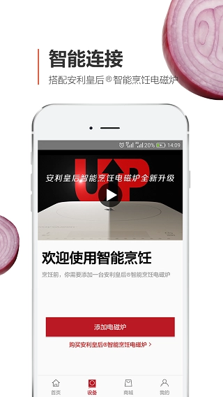 安利皇后厨房最新版图2