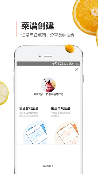 安利皇后厨房最新版图4