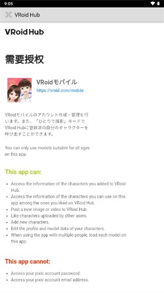 vroidstudio安卓版图2