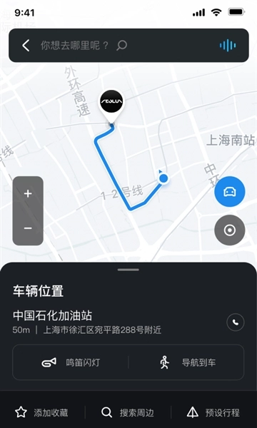 风神车联图3