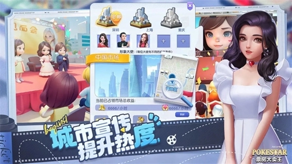 票房大卖王免费版