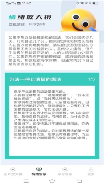 神奇放大镜图2