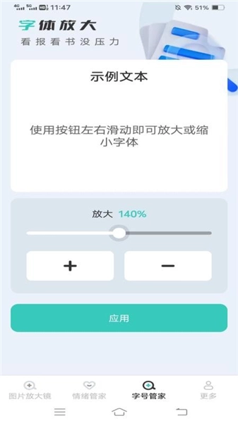 神奇放大镜图3