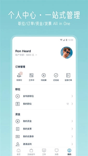 云队友远程工作平台图1