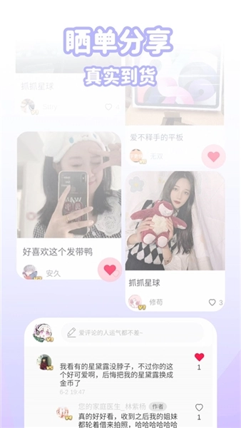 抓抓星球免费版图1