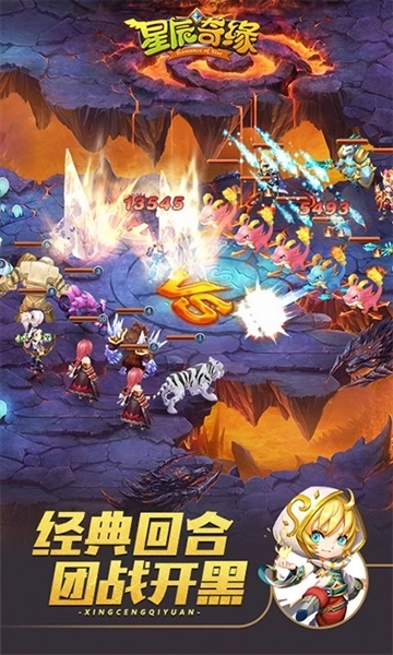 星辰奇缘应用宝版