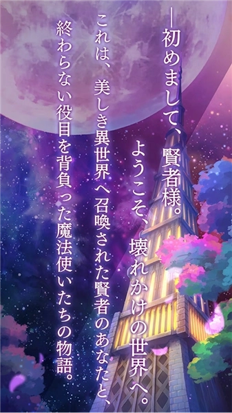 魔法使的约定游戏