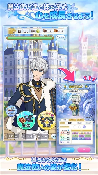 魔法使的约定游戏