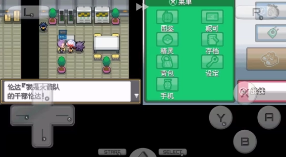 口袋妖怪金安卓版