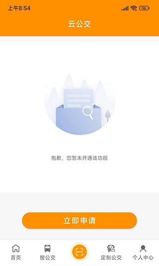 赤峰掌上公交图4