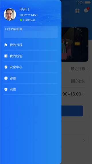 大疆出行图2