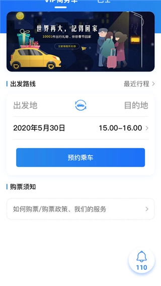 大疆出行图4