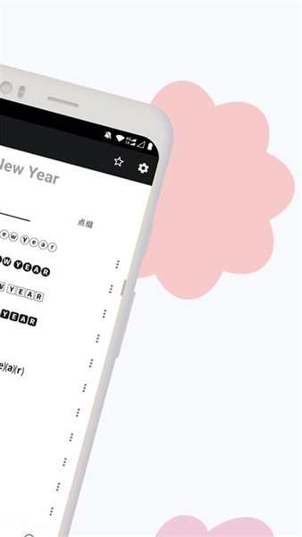 花样文字图2