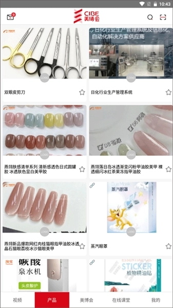 美博会图4