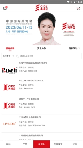 美博会图3
