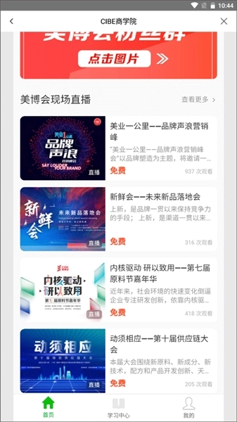 美博会图2