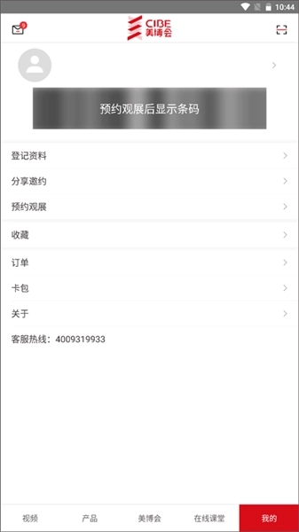 美博会图1