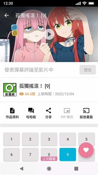 动画疯